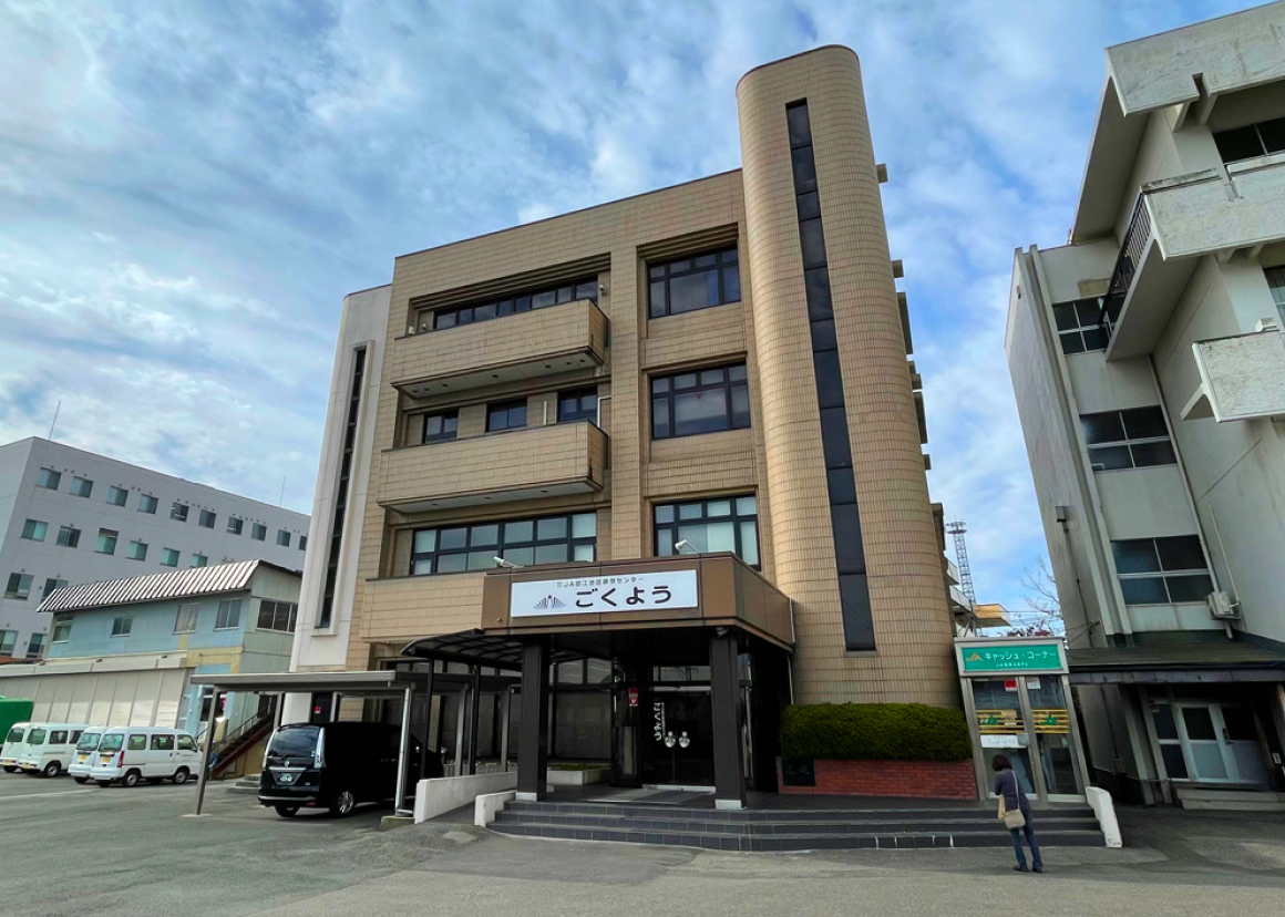 ごくよう水沢会館